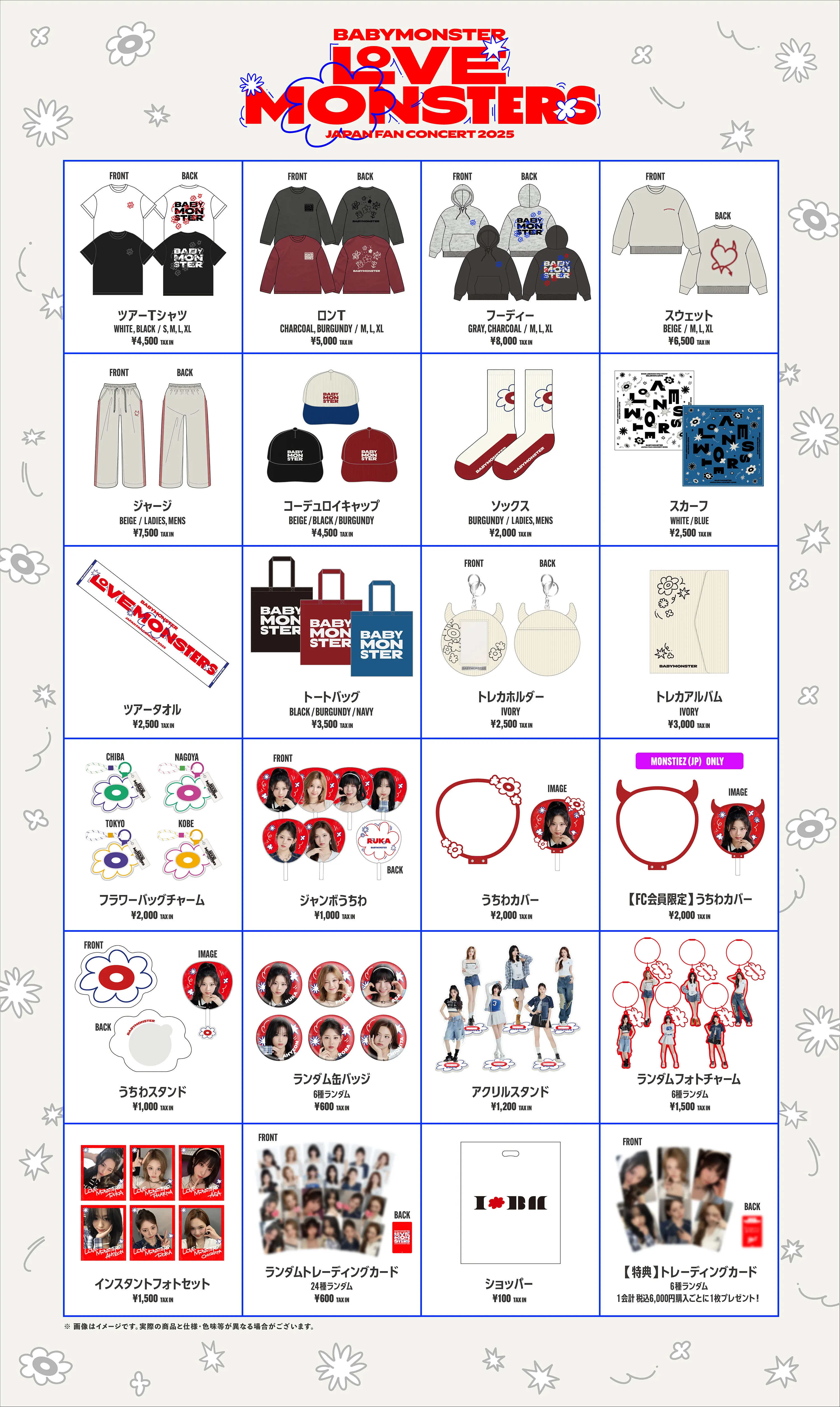 BABYMONSTER 有明アリーナ 会場限定 トレカ BABYMONSTER 