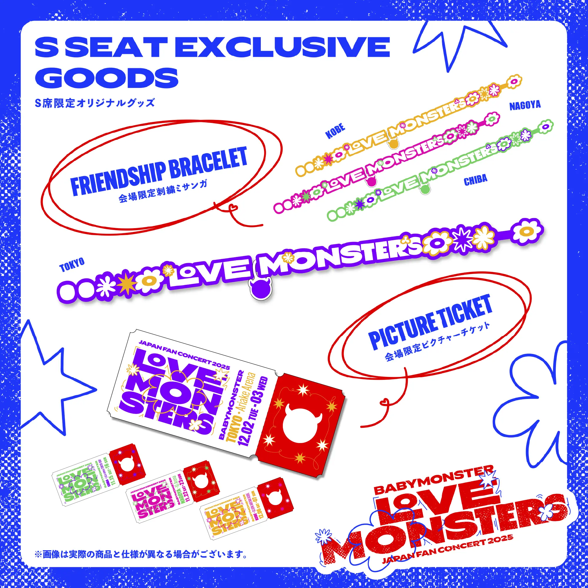 ⚠️激レア非売品⚠️BABYMONSTER ファンミSS席+S席限定 BABYMONSTER 