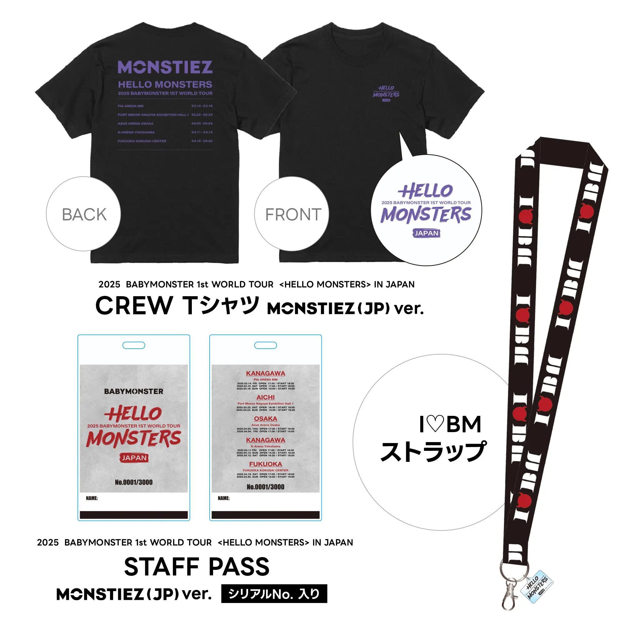 BABYMONSTER 新規 会員 会場 特典 トレカ