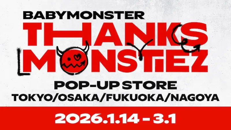 ベビモン we go up 韓国 ポップアップ bulk pack 新品未開封品 mcoco_g-babymonster-10